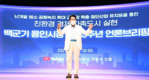 백군기 용인시장, "경전철과 전혀 다른 철도망 구축하겠다"