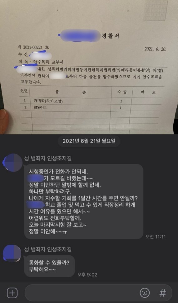 샤워 중 발견한 차 키 알고보니.. 친구아빠한테 당한 여대생