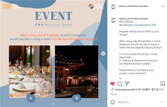 인스타그램에서 진행한 이벤트 결과사진