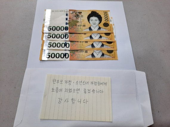 [대구=뉴시스]이지연 기자 = 대구 중구 남산2동 행정복지센터에 익명의 한 기부자가 '한부모 가정·소년소녀 가장들에게 도움이 됐으면 좋겠다'며 20만원을 전달했다. (사진=중구청 제공) 2021.07.02. photo@newsis.com