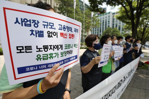 '백신휴가' 도입 3개월 지났지만…중소·영세업체에선 여전히 '남 얘기'