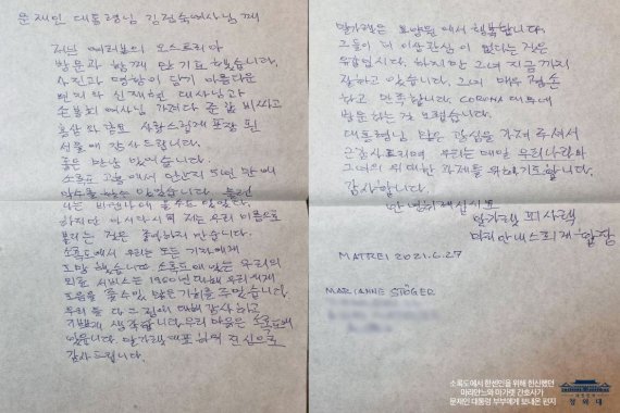 [서울=뉴시스]소록도에서 헌신했던 마리안느와 마가렛 간호사가 문재인 대통령 부부에게 보내온 편지.(사진 = 청와대 제공). 2021.07.03. /사진=뉴시스