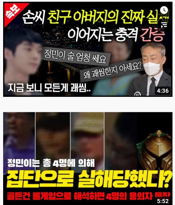 손정민 사건, 내사 종결…'확증편향·전문가 불신' 남겨