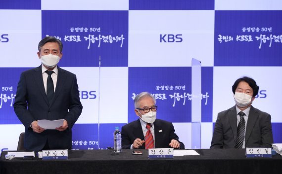 [fn사설] 국민 동의 없는 KBS 수신료 인상은 곤란