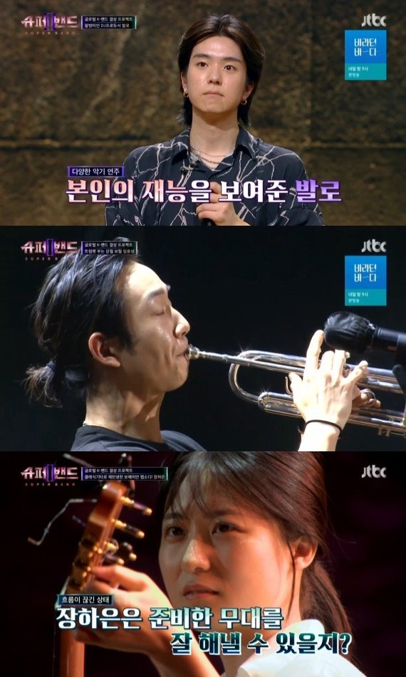 JTBC '슈퍼밴드2' © 뉴스1