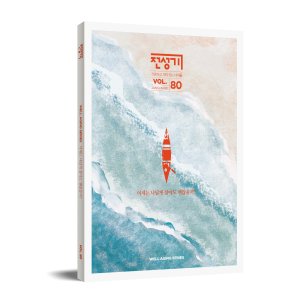 라이나전성기재단, '전성기 매거진:웰에이징 시리즈' 발간