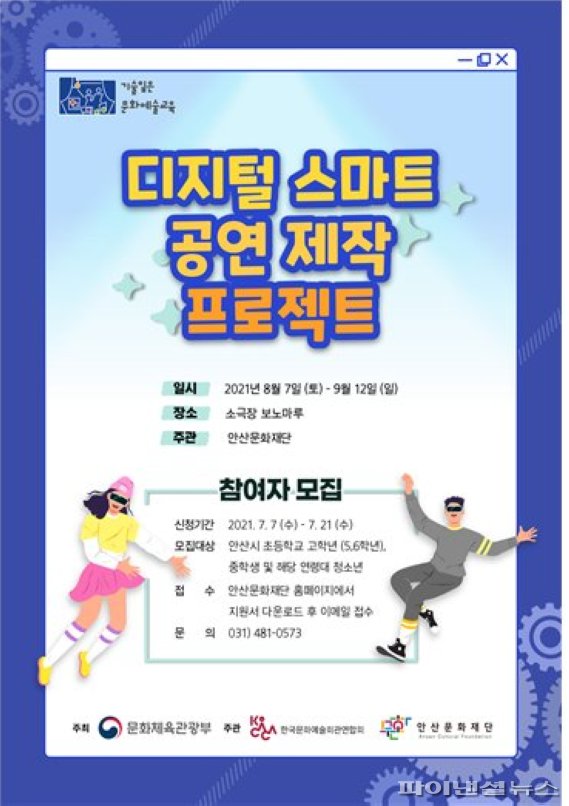 안산문화재단 “단원 김홍도 VR로 만난다”