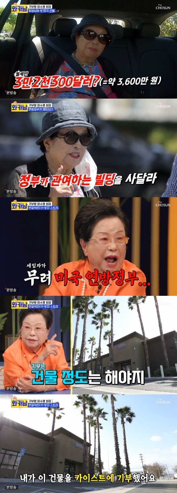 TV조선 '와이프 카드 쓰는 남자' © 뉴스1