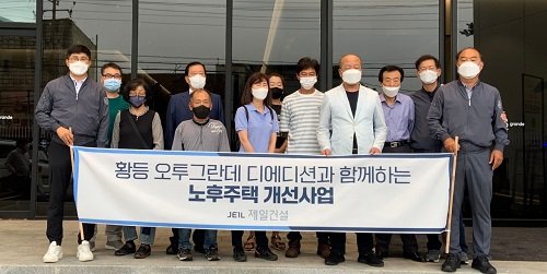 ㈜제일건설 ‘황등 오투그란데 디에디션’ 노후주택 개선사업 이벤트 당첨자발표 진행