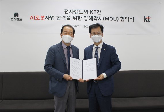 전자랜드, KT와 로봇판매 사업 협력 위한 MOU 체결