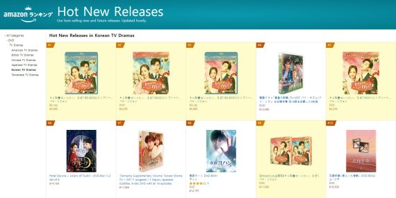 [서울=뉴시스]8일 기준 일본 아마존 사이트의 한국 드라마 신작 DVD 판매 랭킹. (사진=어썸이엔티 제공) 2021.07.08. photo@newsis.com