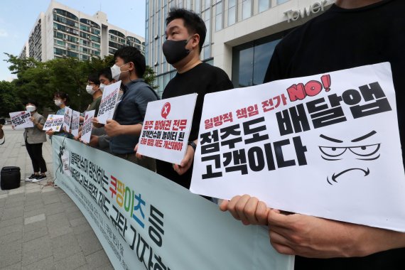 전국가맹점주협의회, 한국중소상인자영업자총연합회 소상공인과 참여연대 등 시민단체 회원들이 지난달 22일 서울 송파구 쿠팡 본사 앞에서 '블랙컨슈머 양산하는 쿠팡이츠 등 배달앱 리뷰·별점 제도 규탄' 기자회견을 하고 있다. 2021.6.22/뉴스1 © News1 박세연 기자