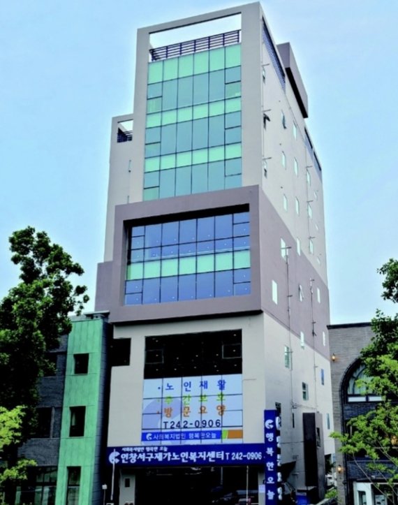 &nbsp;'인창서구재가노인복진센터' 개원, 운영 돌입