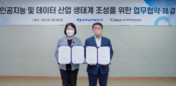 한국데이터산업진흥원과 한국남부발전이 지난 9일 인공지능 및 데이터 산업 생태계 조성을 위한 업무협약을 체결했다.