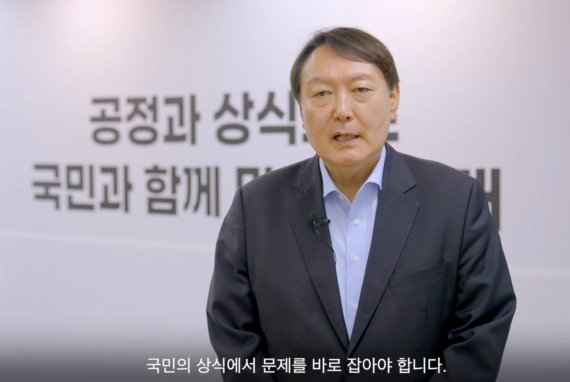 (광주=뉴스1) 박준배 기자 = 윤석열 전 검찰총장이 12일 광주 김대중컨벤션센터에서 열린 '공정사회연구원' 세미나에 영상을 통해 축사를 하고 있다. 윤 전 총장은 /사진=뉴스1화상