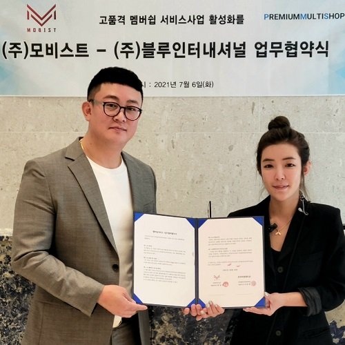 모비스트(MOBIST), 블루인터내셔널과 파트너쉽 체결