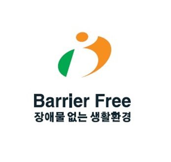 장애물 없는 생활환경(BF) 마크