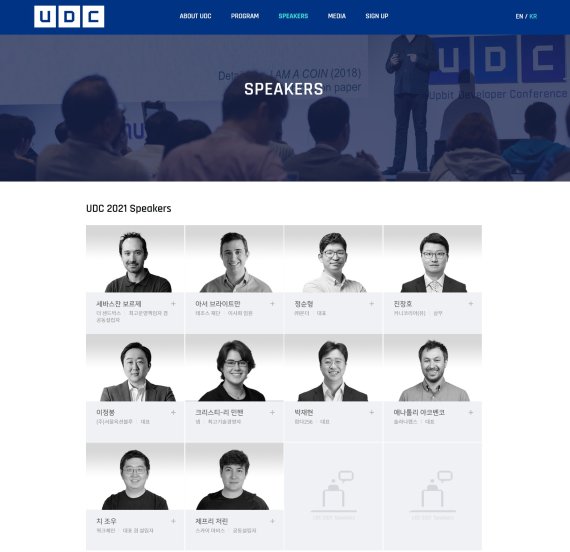 14일 두나무는 오는 9월 1일부터 양일간 개최되는 블록체인 개발자들의 축제 ‘업비트 개발자 컨퍼런스(Upbit Developer Conference, UDC) 2021’의 1차 연사를 공개했다.
