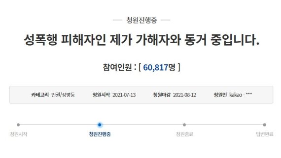"친오빠에게 성폭행 당했는데도 아직도 집에서..."