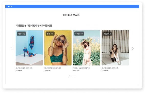 사진제공 : 크리마