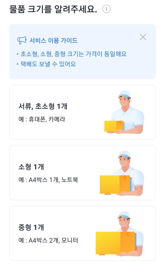 카카오T 앱에 추가된 '퀵·택배' 서비스 (카카오T 캡처) © 뉴스1 © 뉴스1