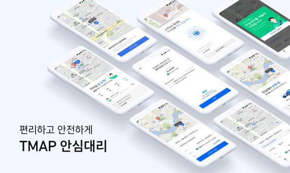 (티맵모빌리티 제공) © 뉴스1