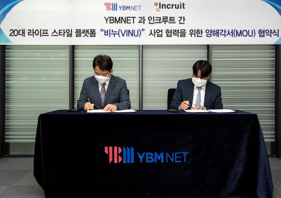 YBM넷, 인크루트와 콘텐츠 개발·운영 위한 MOU