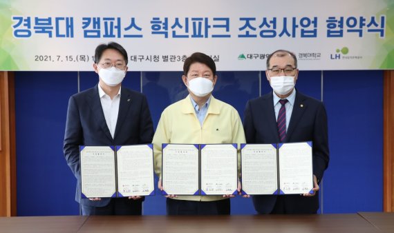 김현준 한국토지주택공사(LH)사장(왼쪽)과 권영진 대구광역시장(가운데), 홍원화 경북대학교 총장이 15일 대구광역시청에서 열린 '캠퍼스혁신파크 조성사업 추진을 위한 기본협약' 체결식에서 기념촬영을 하고 있다.