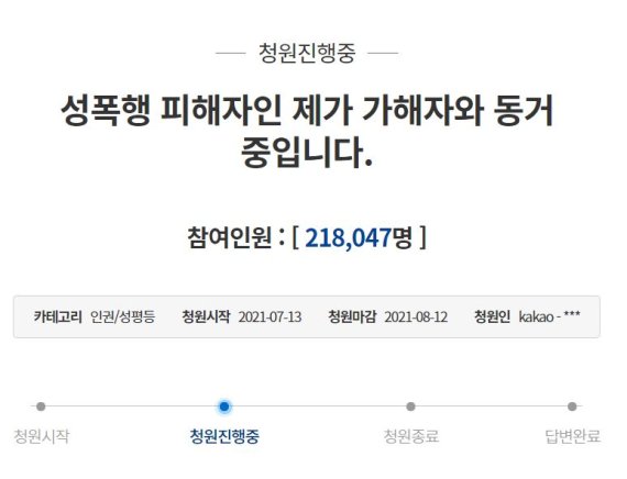 "성폭행한 친오빠와 한집에.. 부모님도 오빠편"