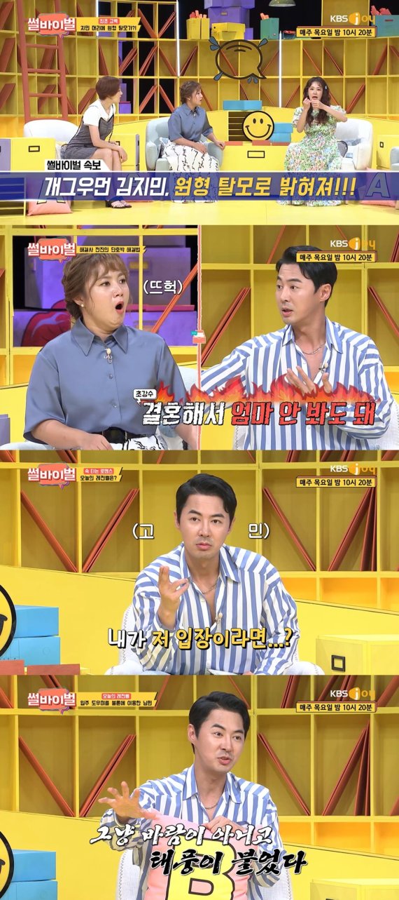 '썰바이벌' 남편이 입주 도우미와 바람? 알고보니 '반전 불륜'