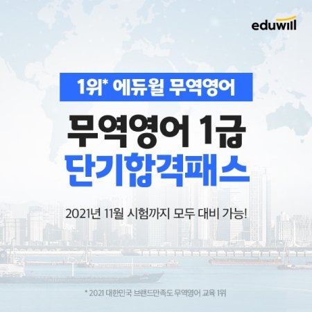 사진제공=에듀윌
