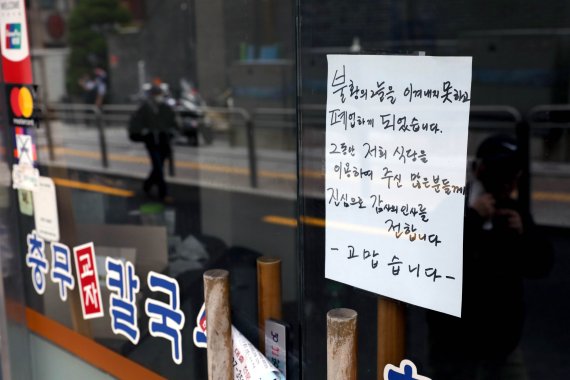 [서울=뉴시스] 박진희 기자 = 국내 코로나19 첫 확진자가 발생한 지 9개월이 지난 21일 서울 중구 한 식당 입구에 폐업을 알리는 안내문이 부착돼 있다. 2020.10.21. photo@newsis.com /사진=뉴시스
