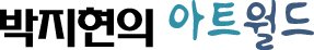 [박지현의 아트월드] 다양성 넘치는 '2021 에미상' 이젠 OTT 축제의 장