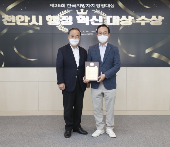 박상돈 천안시장(오른쪽)이 한국공공자치연구원 주관 제26회 한국지방자치경영대상에서 ‘행정혁신대상’을 수상한 뒤 연구원 관계자와 기념사진을 촬영하고 있다.