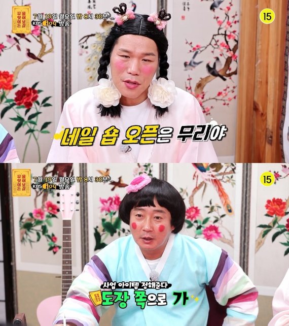 '물어보살' 서장훈, 40대 남자 의뢰인에게 창업 반대한 이유?