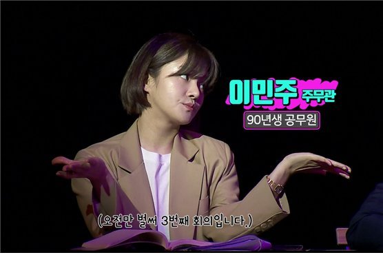 MZ세대 "연극 보고 속이 시원" 기성세대 "내가 꼰대짓을"