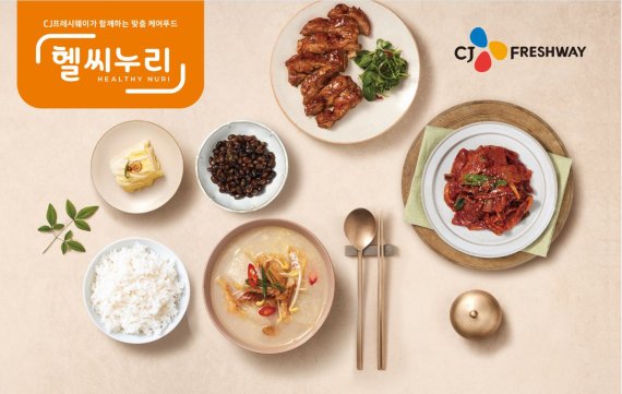 CJ프레시웨이, 케어푸드 구독 서비스 '헬씨누리 건강식단' 선봬