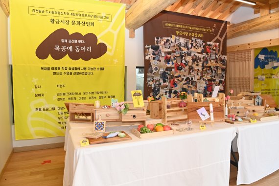 LH가 김천황금 도시활력증진사업 거점시설을 개소했다. 사진은 '황금뜨락 및 황금마루' 내부. 사진=LH 대구경북지역본부 제공