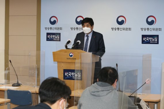 한상혁 방송통신위원회 위원장이 6일 경기도 과천시 정부과천청사에서 '제5기 방통위 비전 및 주요 정책과제'를 발표하고 있다. (방송통신위원회 제공) 2021.1.6/뉴스1