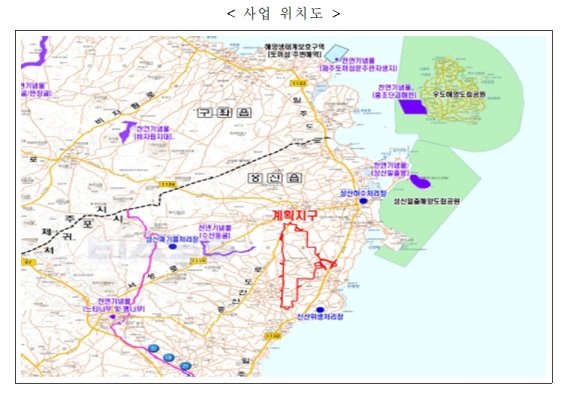 환경부, 제주 제2공항 전략환경영향평가서 반려…항공기 소음 예측 등 미흡