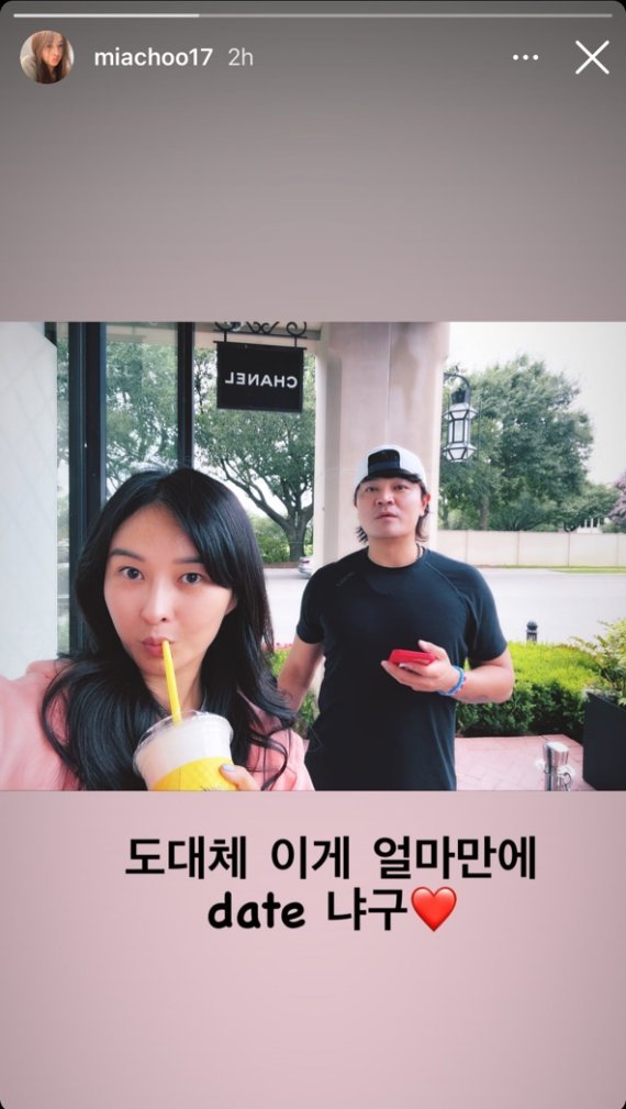 [서울=뉴시스] 추신수의 아내 하원미 씨가 자신의 인스타그램에 추신수와 데이트하는 영상을 올렸다. (사진=하원미 인스타그램 캡쳐) photo@newsis.com *재판매 및 DB 금지