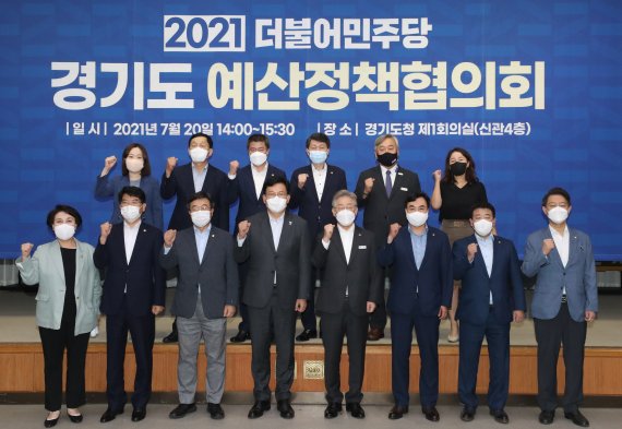 이재명 경기도지사가 20일 오후 경기도 수원시 팔달구 경기도청 제1회의실에서 열린 '2021 더불어민주당 경기도 예산정책협의회'에 앞서 송영길 더불어민주당 대표 및 참석자들과 기념촬영을 하고 있다.