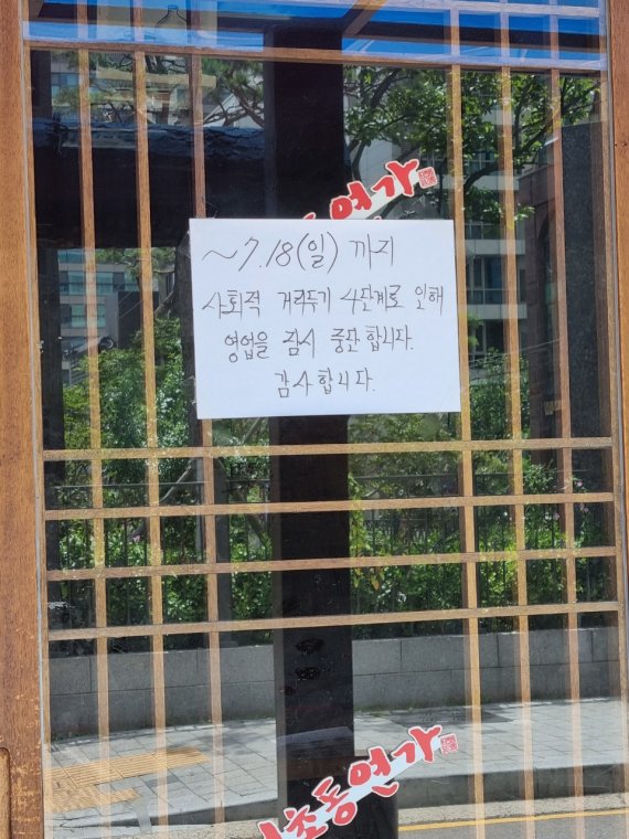 20일 강남역 인근에는 영업 중단을 선언한 가게들이 팻말을 걸어놨다. 사진=김해솔 인턴기자
