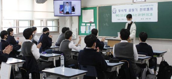 고교학점제 연구학교인 수원 고색고교 학생들이 수업을 하고 있는 모습. 뉴스1