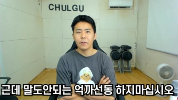 BJ 철구 "딸 아동학대 아냐...'억까' 허위보도한 기자 고소할 것"