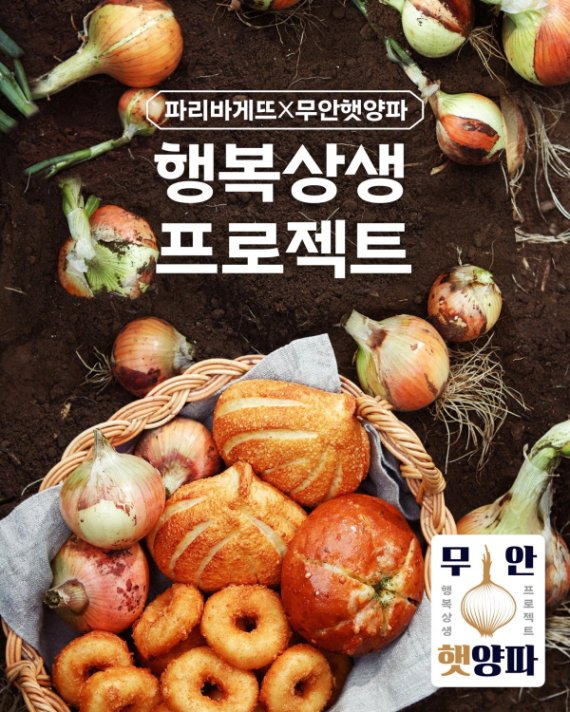 파리바게뜨, 2021 한국산업의 서비스품질지수(KSQI) 제과제빵점 부문 1위 선정