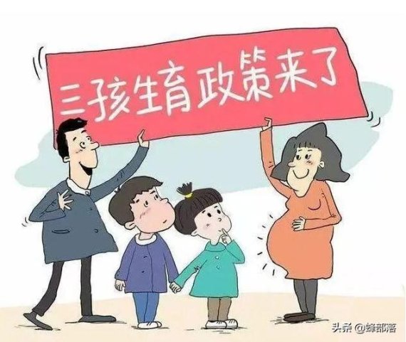 중국 셋째 자녀 출산 허용 이미지 사진
