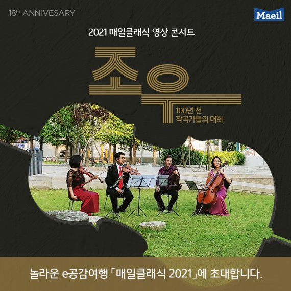 매일유업, 온라인으로 '2021 매일클래식' 개최