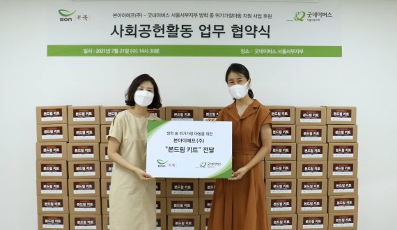 본아이에프, 방학 결식아동에 HMR '본드림키트' 지원