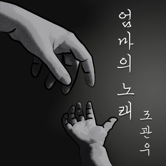 윤스토리엔터테인먼트 © 뉴스1